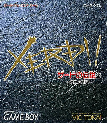 Zerd no Densetsu 2 - Xerd!! Gishin no Ryouiki